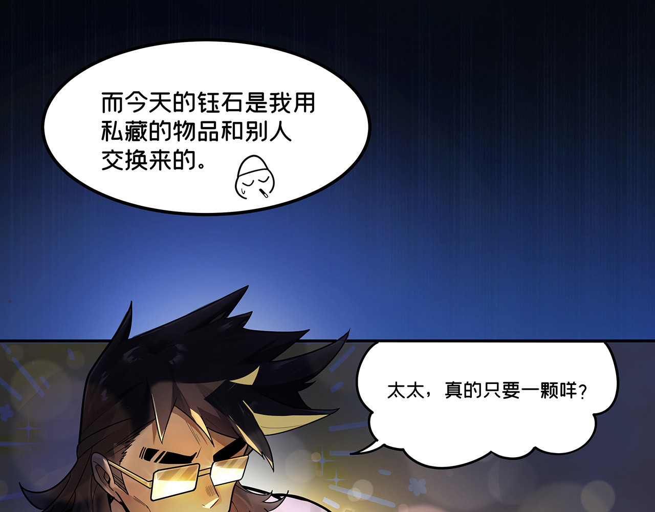 第17话 “擒杨”计划... “我们一定会回来的...” 第 70 页