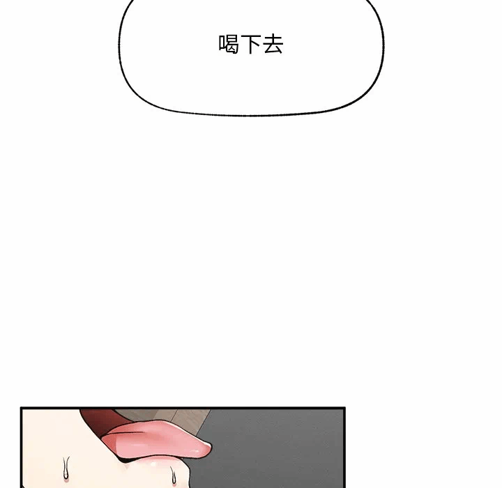 第29话 第 73 页