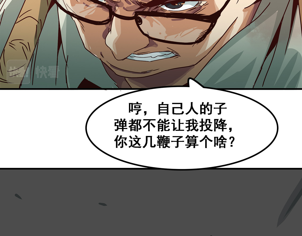 第十六话  绝不叛降！ 第 84 页