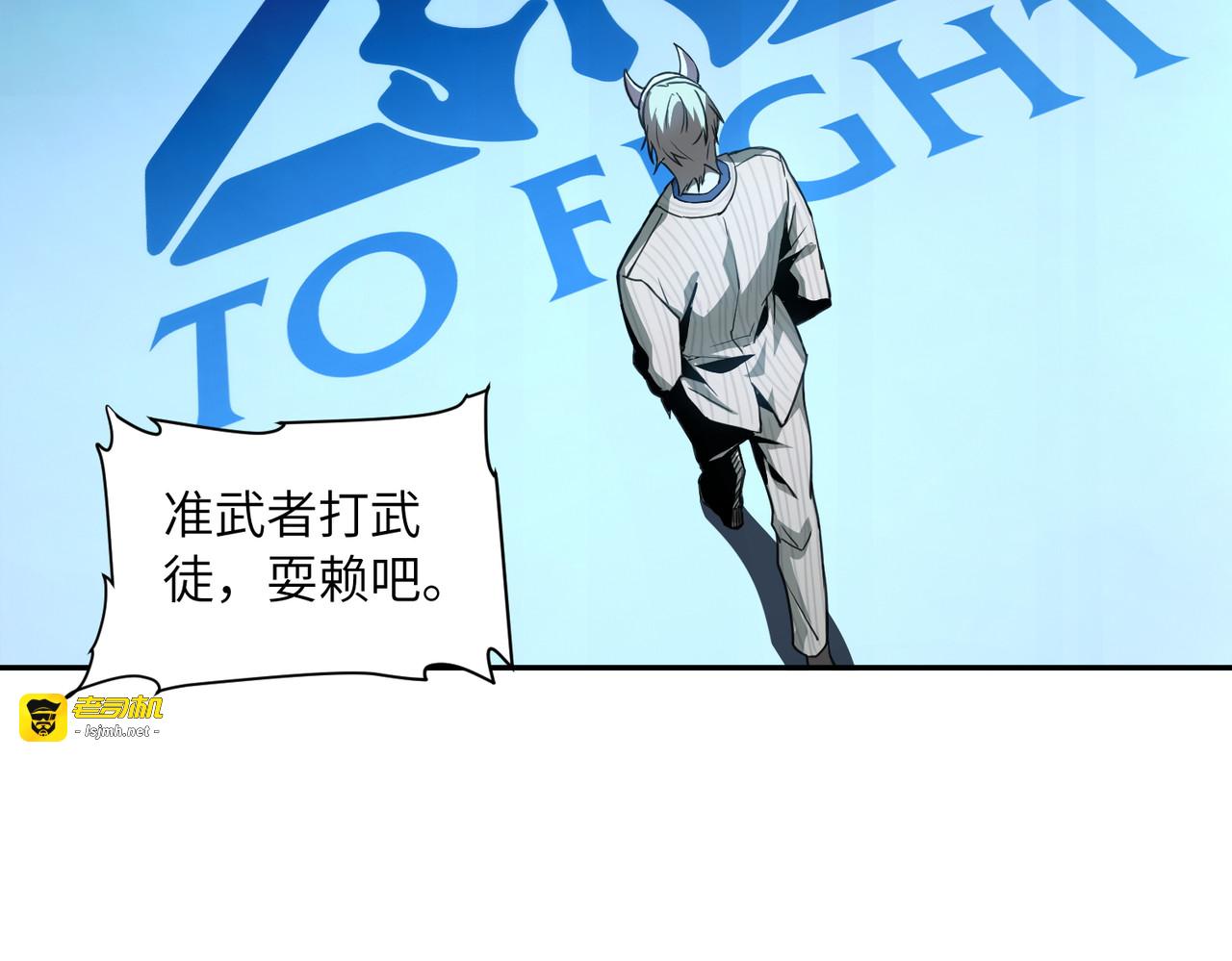 001话：地下武斗 第 173 页