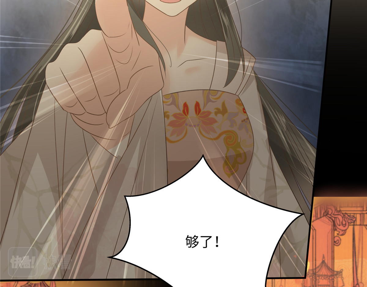 第184话 当众出丑 第 18 页