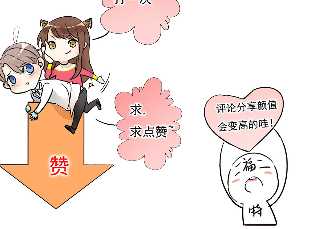 完结篇 求婚 第 68 页