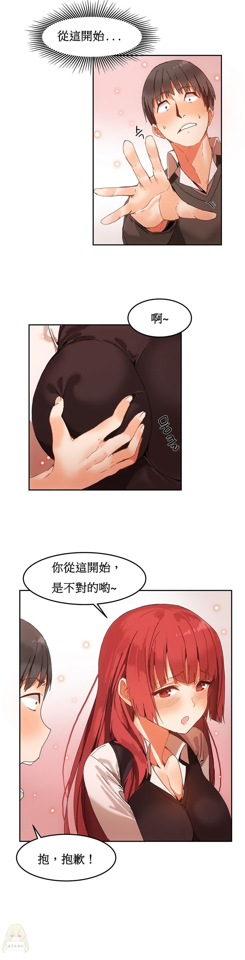 第1话 第 78 页