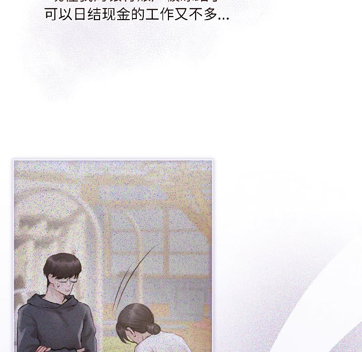 第3话 第 60 页