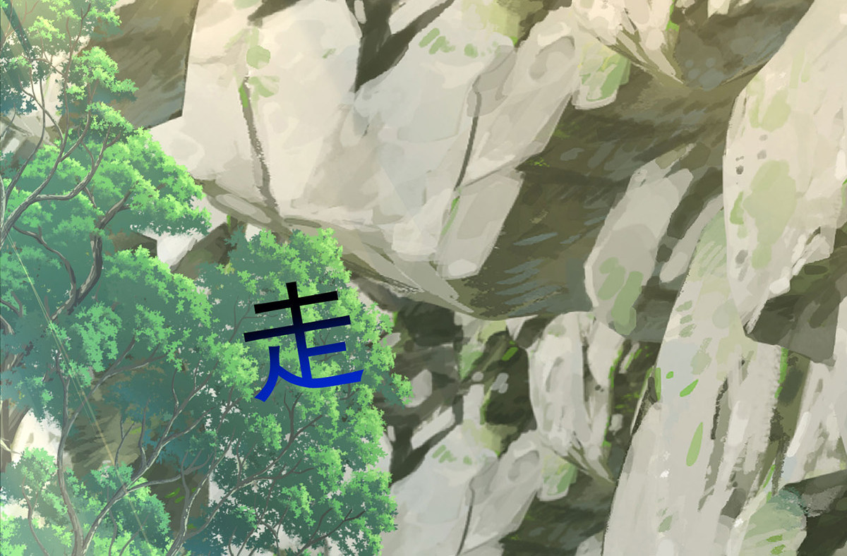 第235话 拳林石室 第 82 页