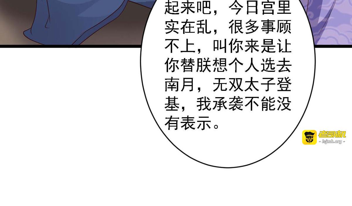 第80话 第 43 页