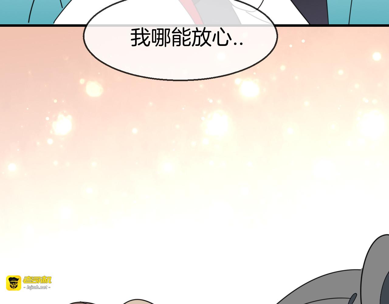 第45话 靡有初心疼我！ 第 97 页
