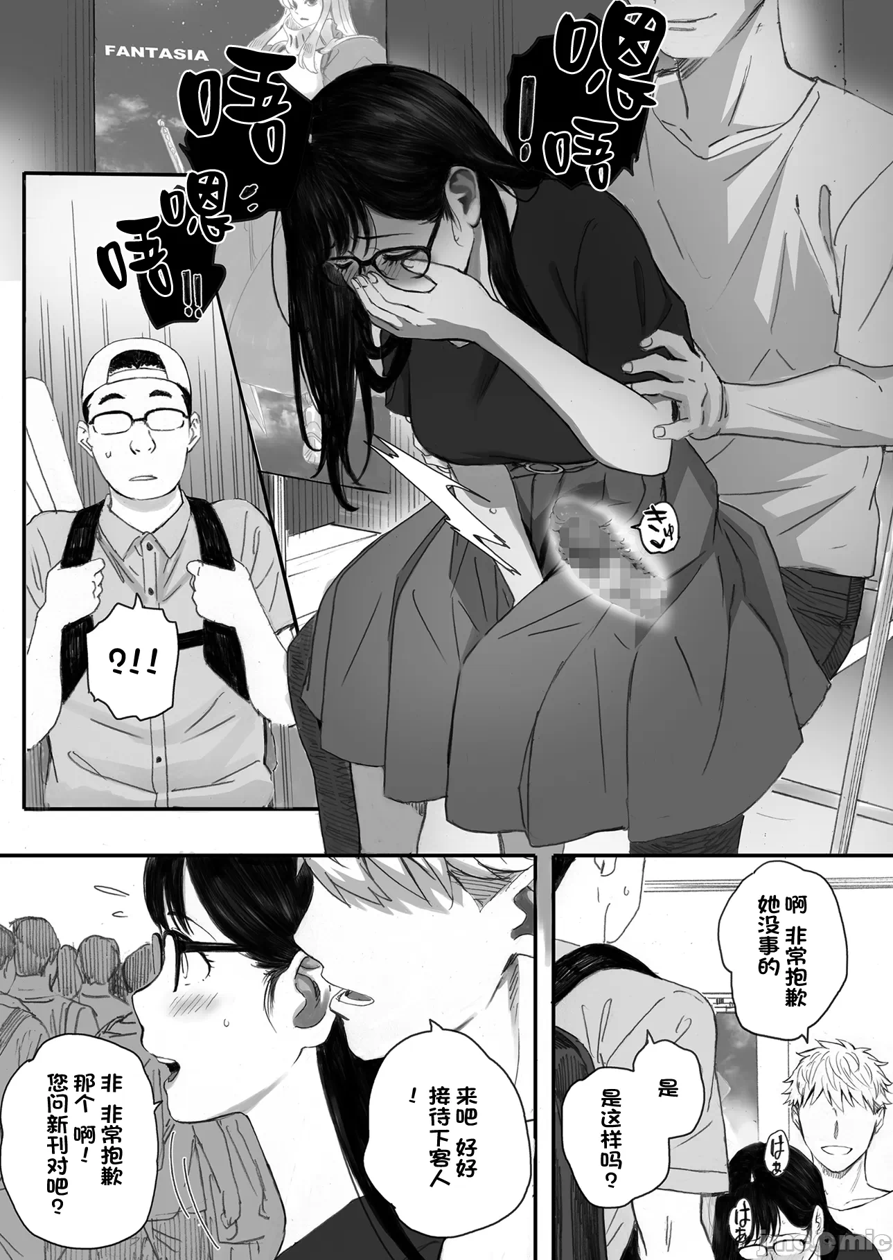 第一话 第 56 页