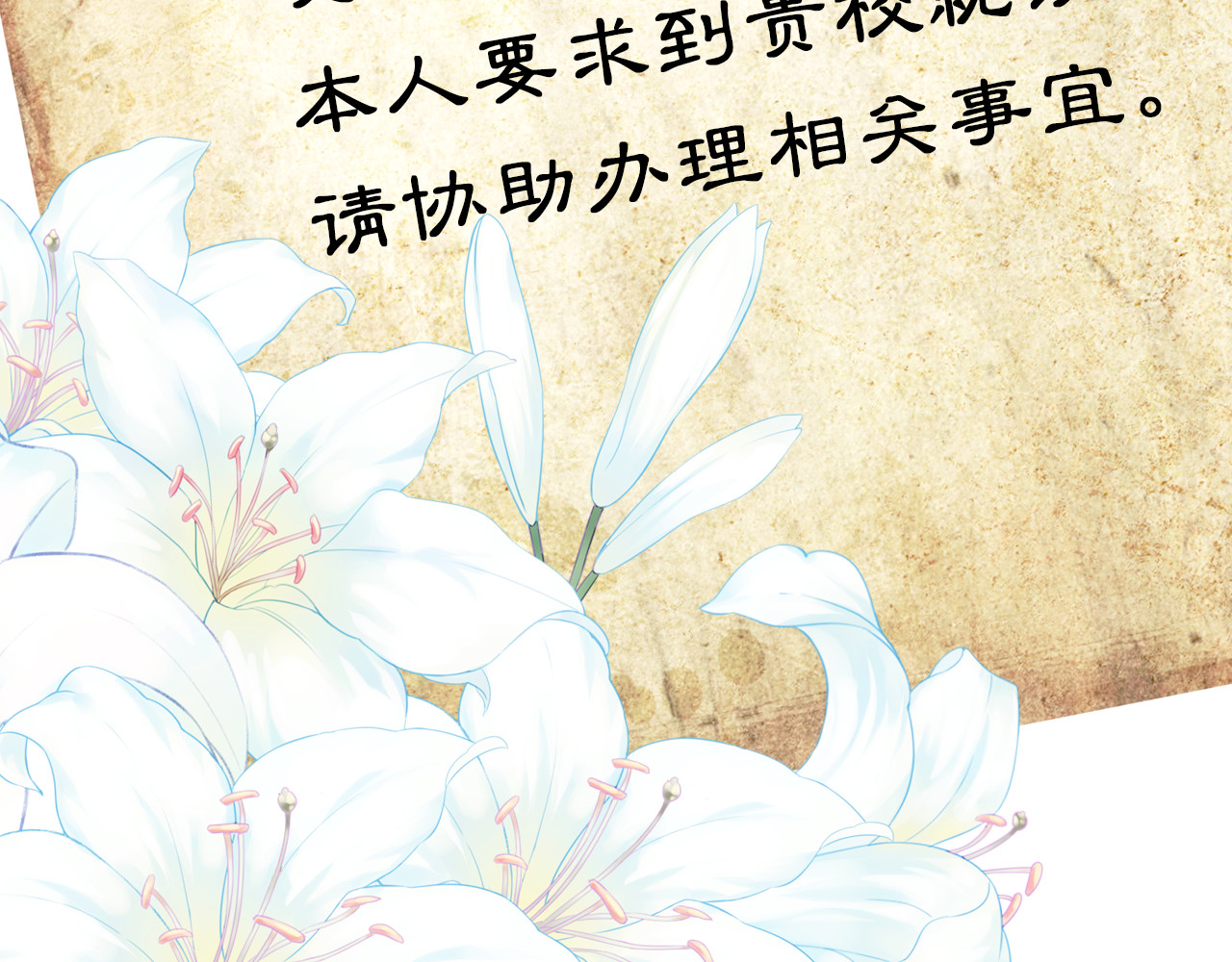 第19话 降临 第 140 页