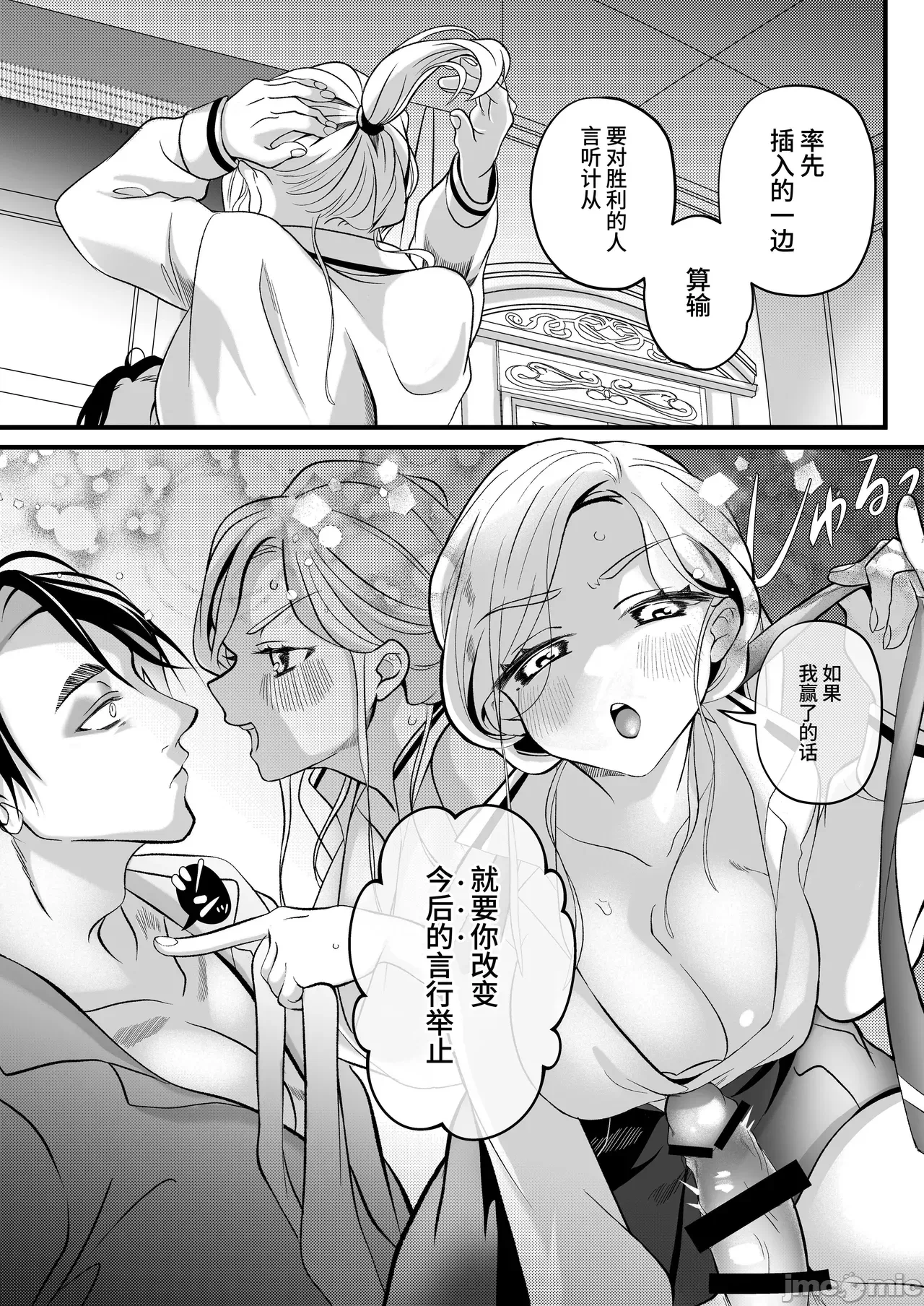 第一话 第 26 页