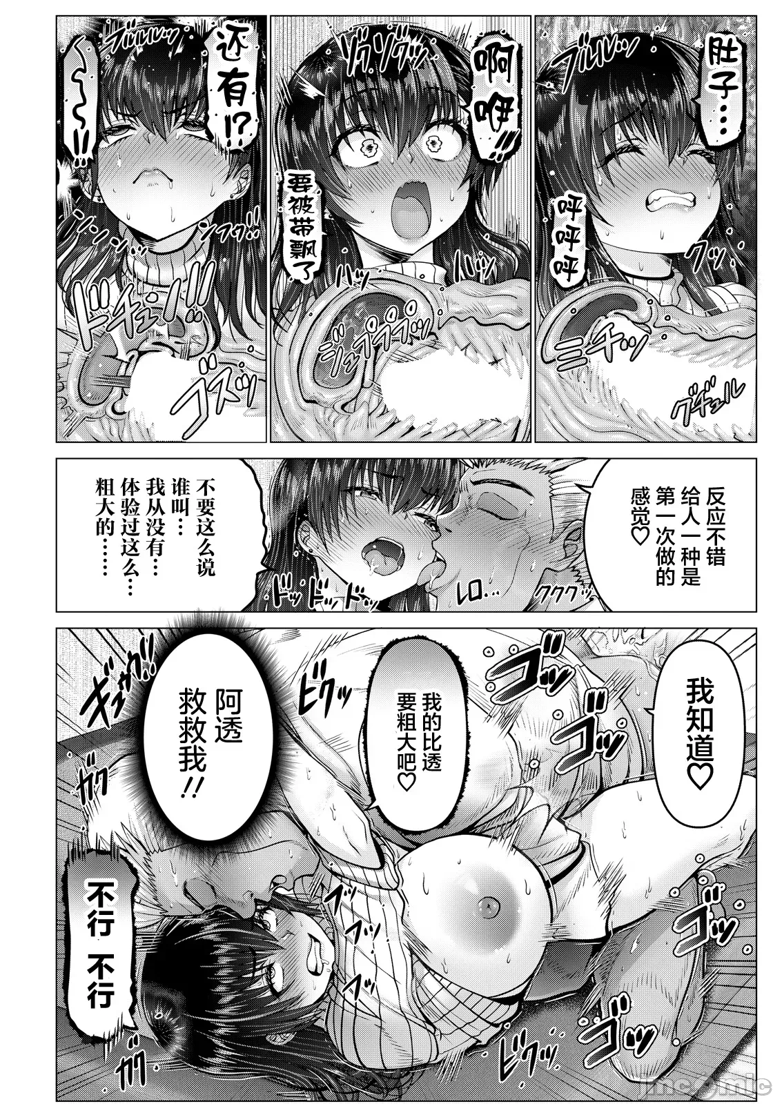 第1话 第 12 页
