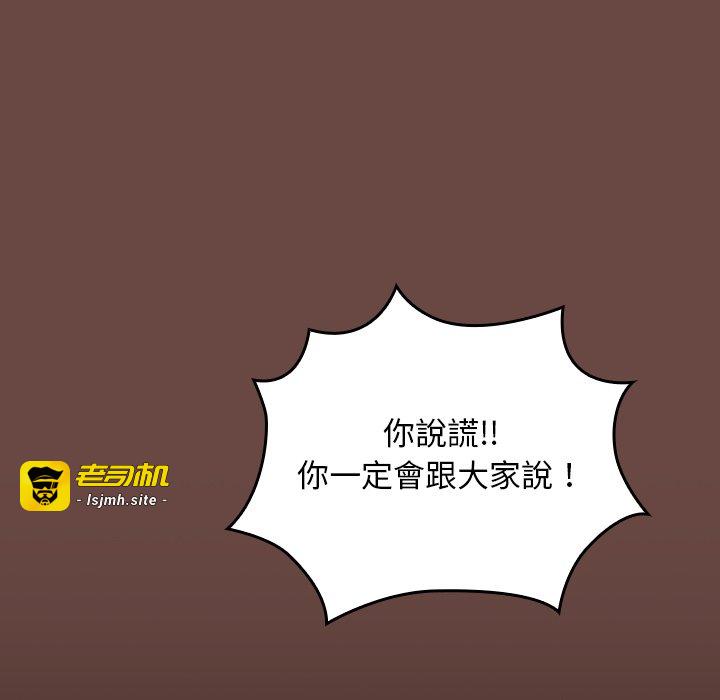第2话 第 111 页