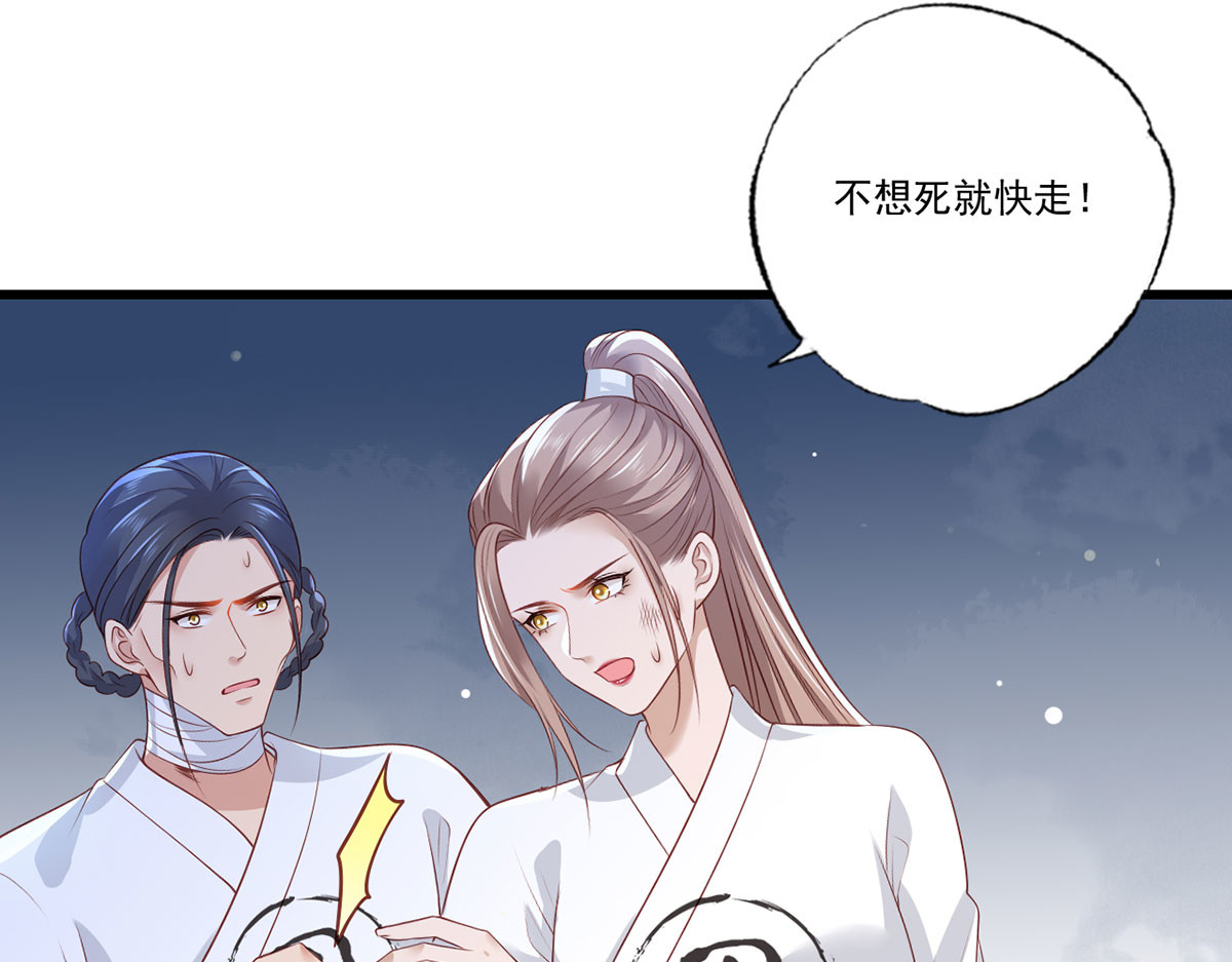 第80话落难逃亡的大金公主 第 48 页