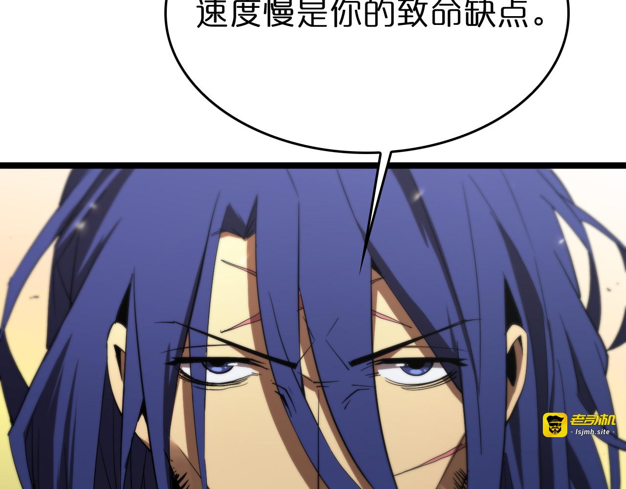 第73话 车轮战 第 7 页