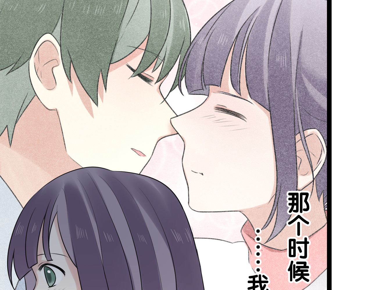 第28话 雨中的告白 第 34 页