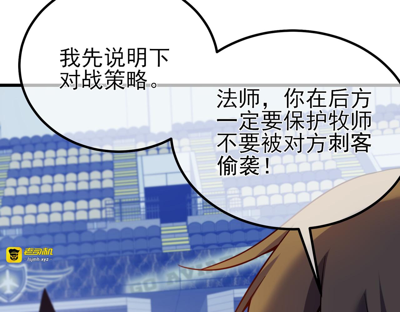 第13话 保送名额之战！程谦墨再次震惊全场！ 第 51 页