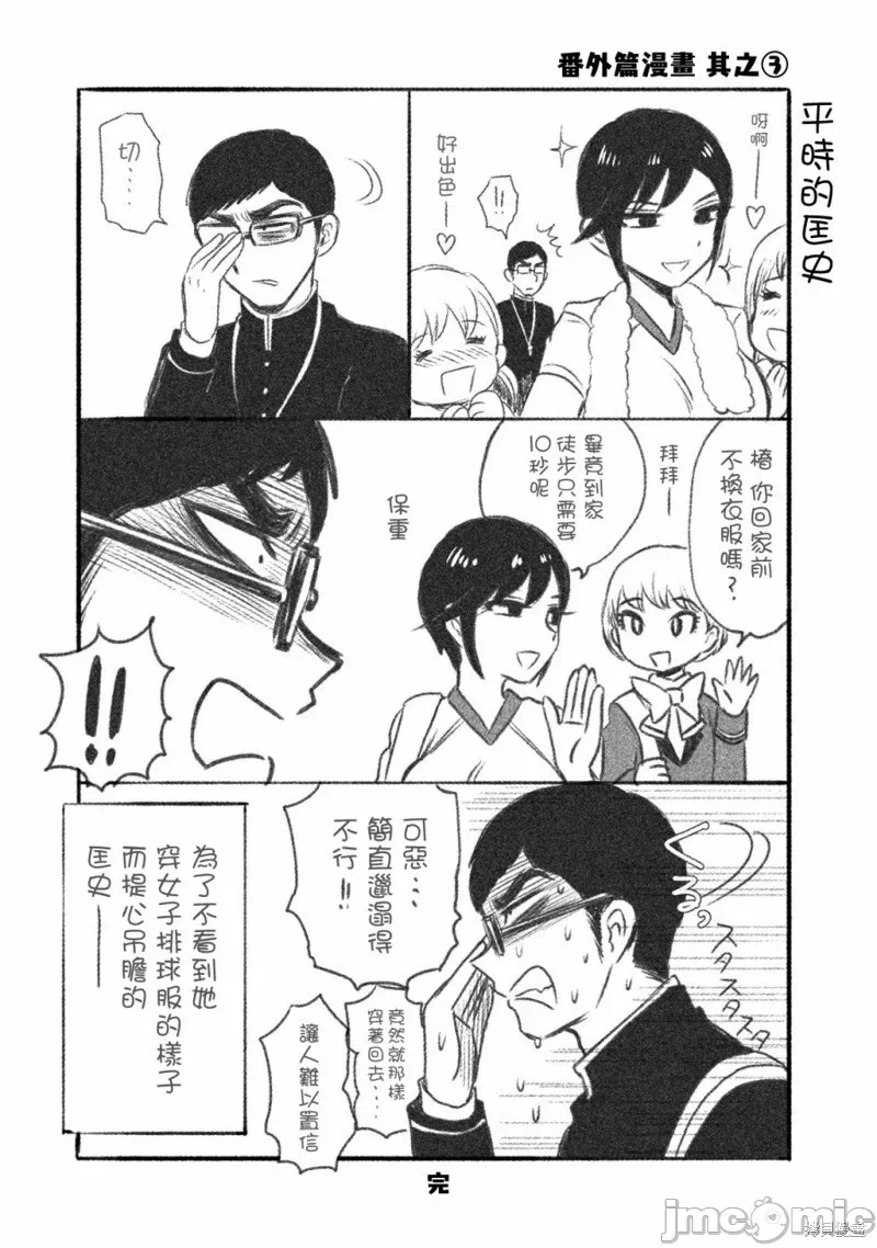 蛮横无理的大小姐正在感到苦闷 [鹅妈妈汉化组] [木下由一] あらくれお嬢様はもんもんしている 第7话 - 3