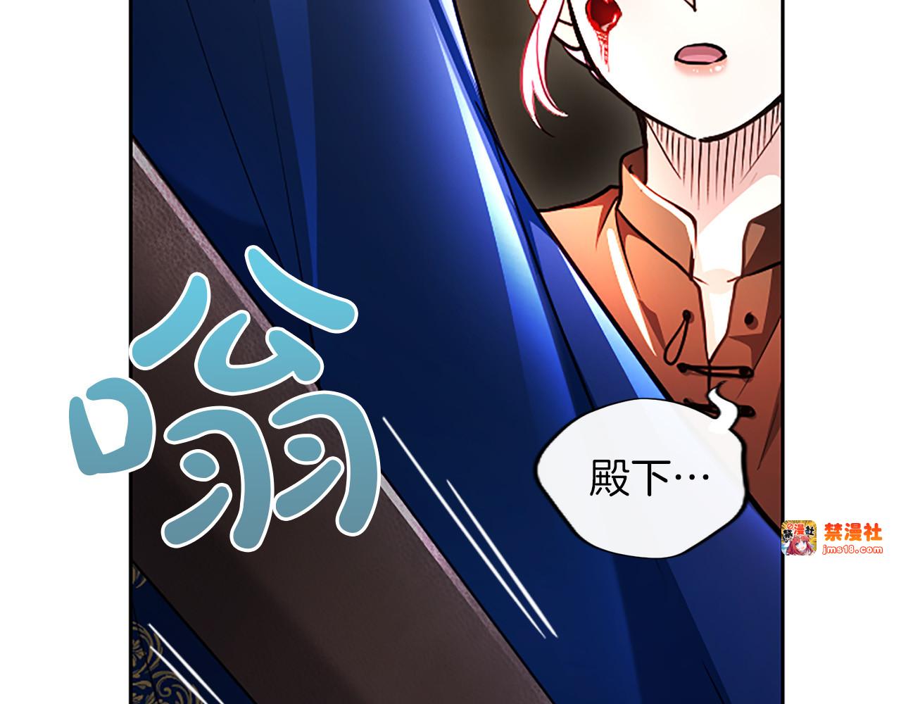 第34话 圣剑之力 第 173 页