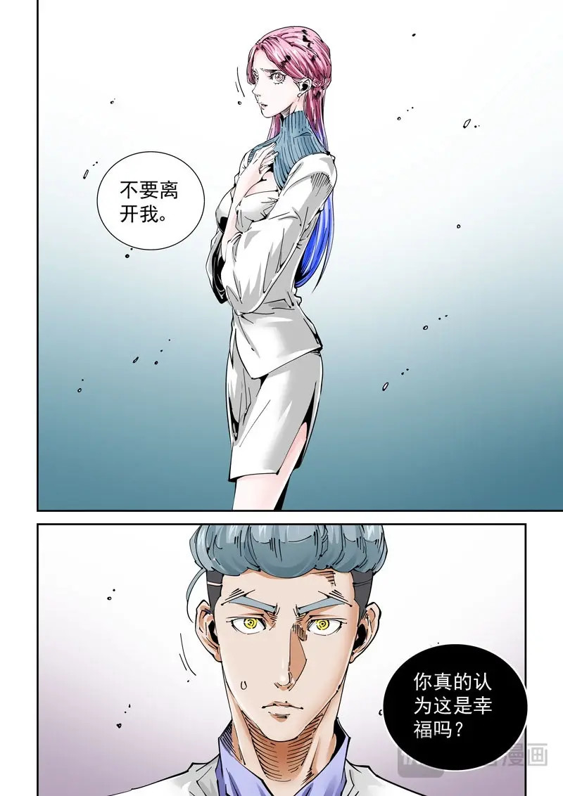 第231话 魔人篇231.心之所向（3） 第 18 页