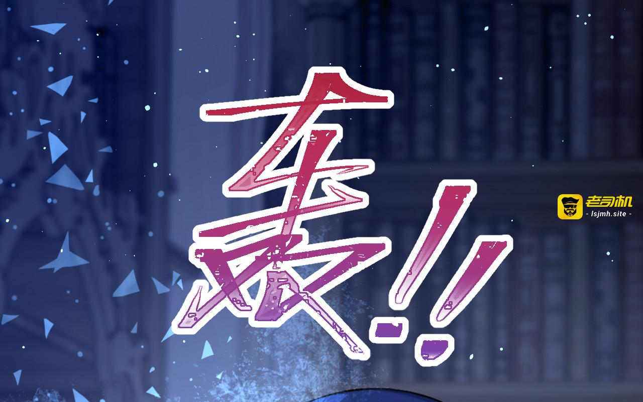 第53话 请您放尊重一点！ 第 85 页