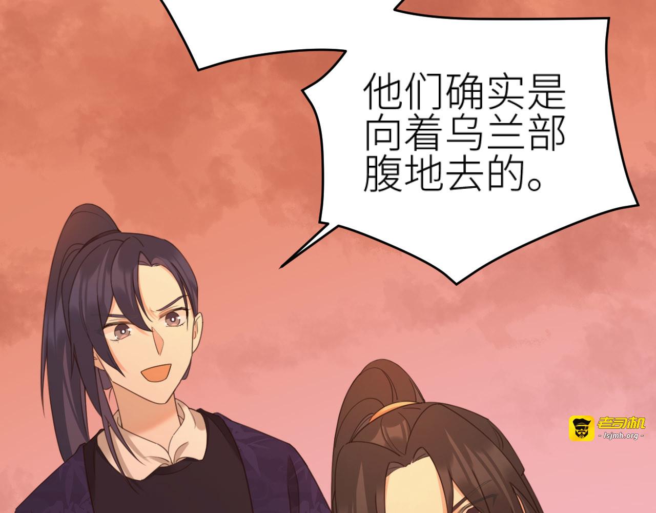 第80话：她是我的人,谁也抢不走！？ 第 61 页