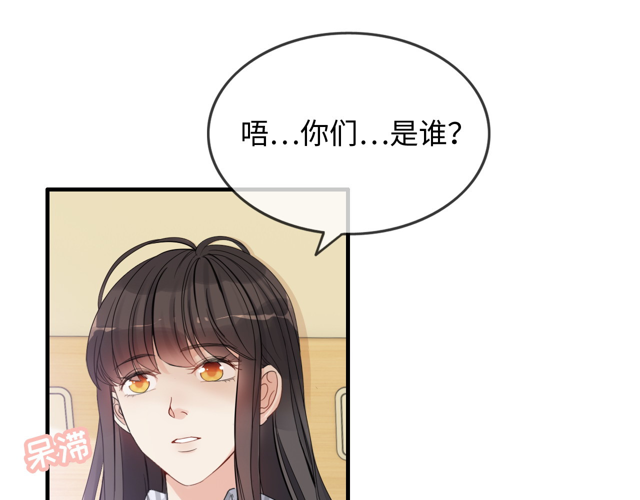 第303话 我想记住你的样子。 第 12 页