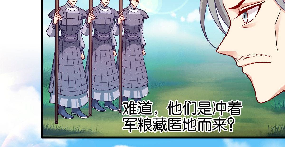 第142话：抵达 第 32 页