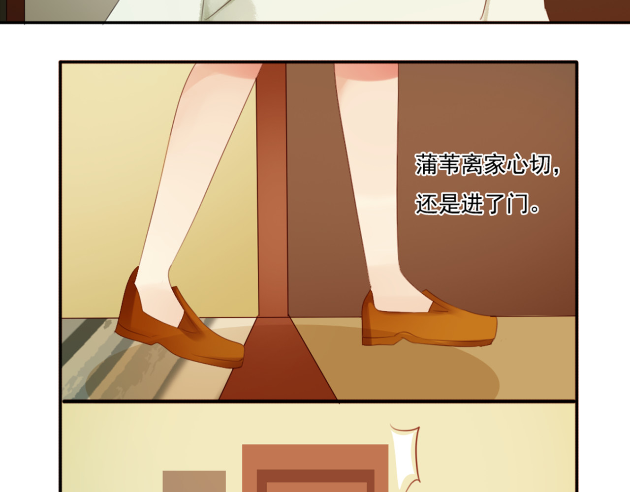 第63话 心有余悸 第 60 页