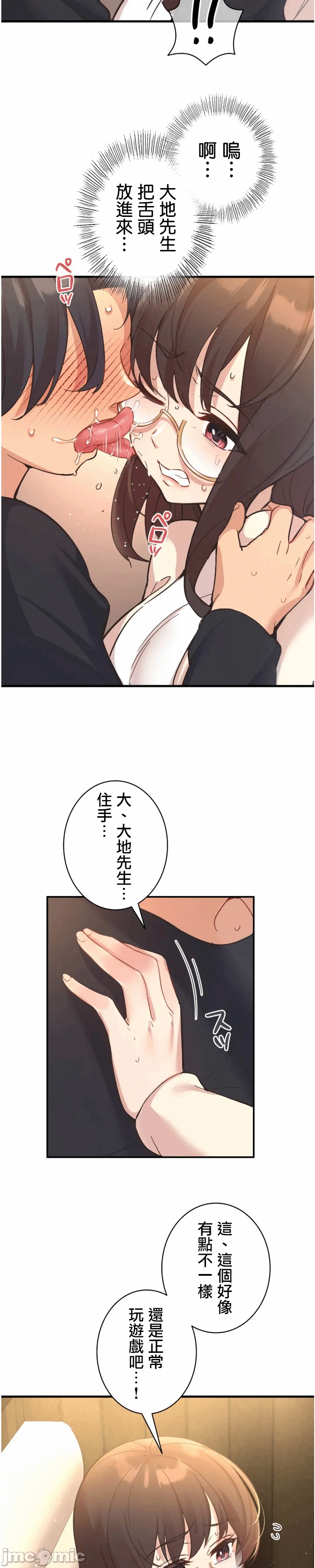 第10话10 第 19 页