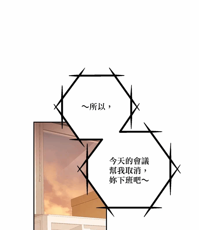 第2话第1话 第 87 页