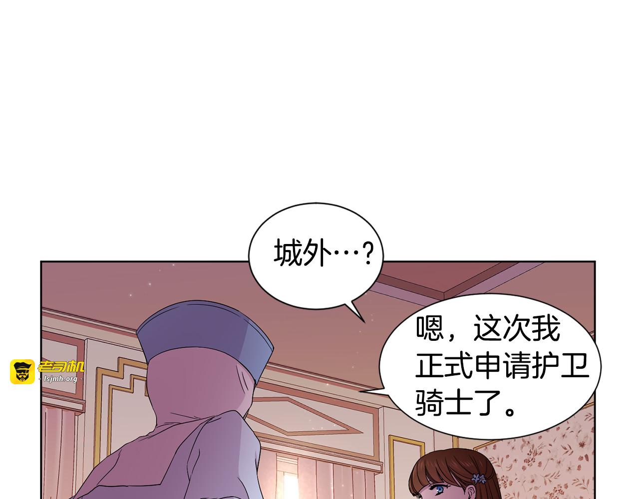 第79话 傲娇公主失宠 第 61 页
