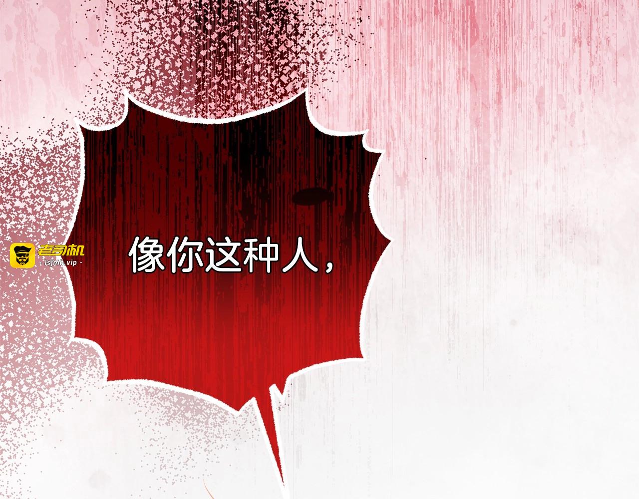 第41话 对不起 我不该来这里的 第 179 页