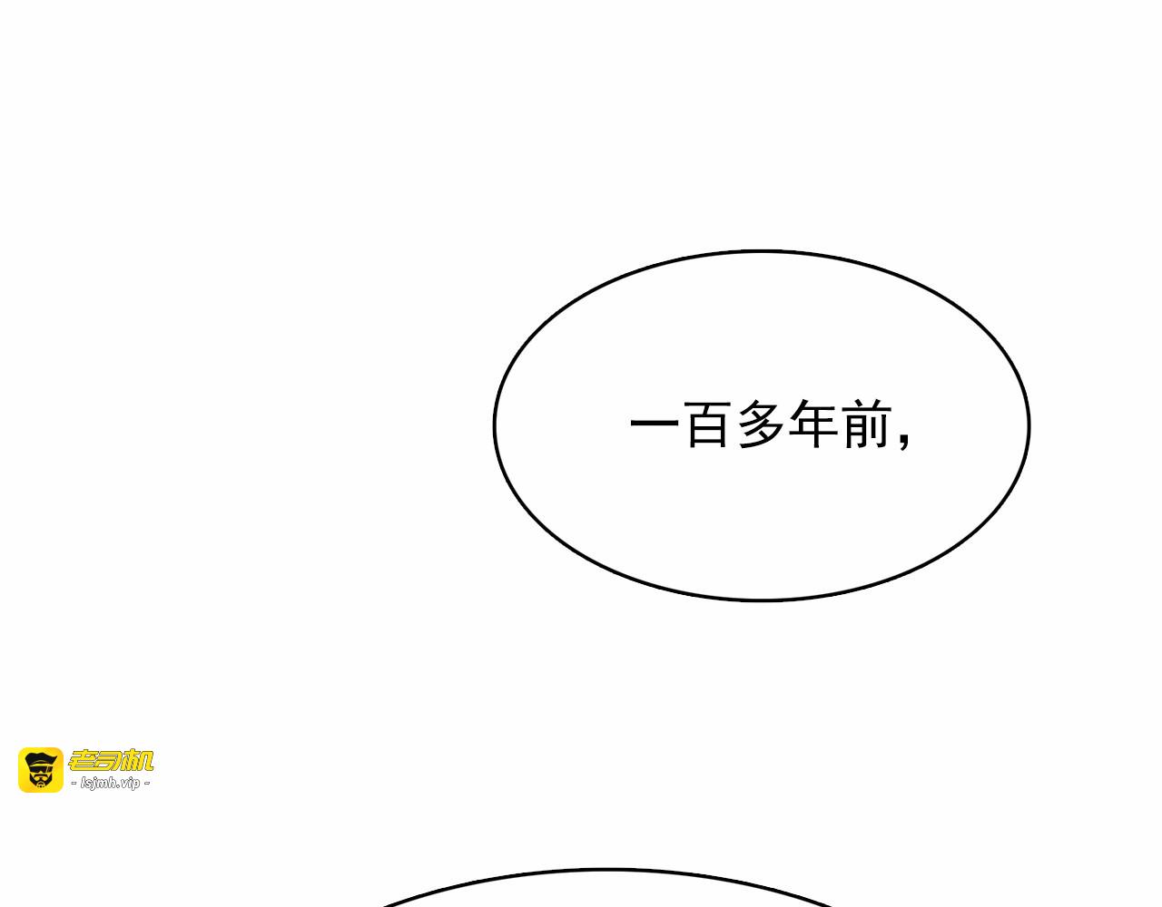 第2话 尝尝闪电的滋味 第 51 页