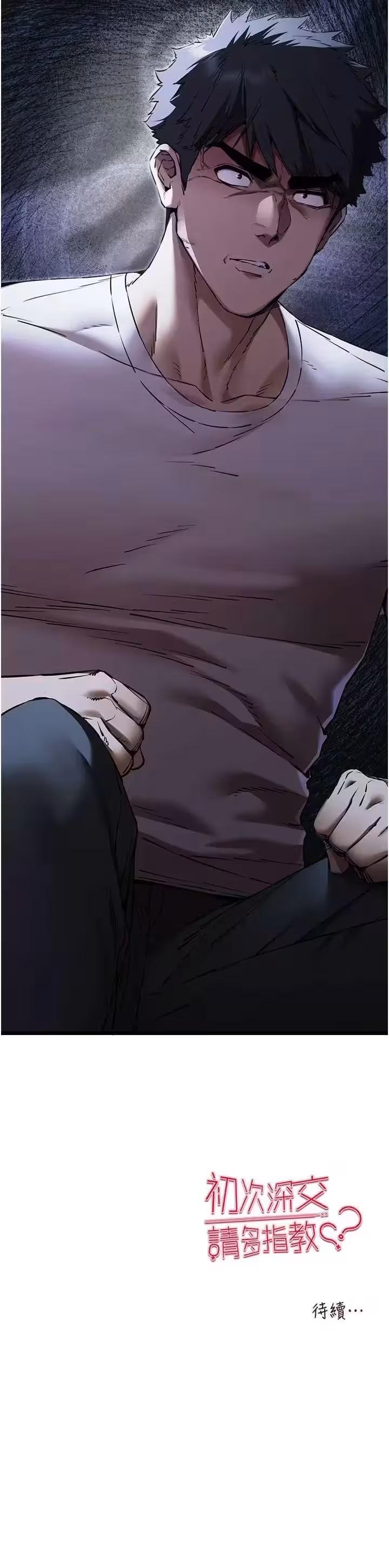 第51话 第 44 页