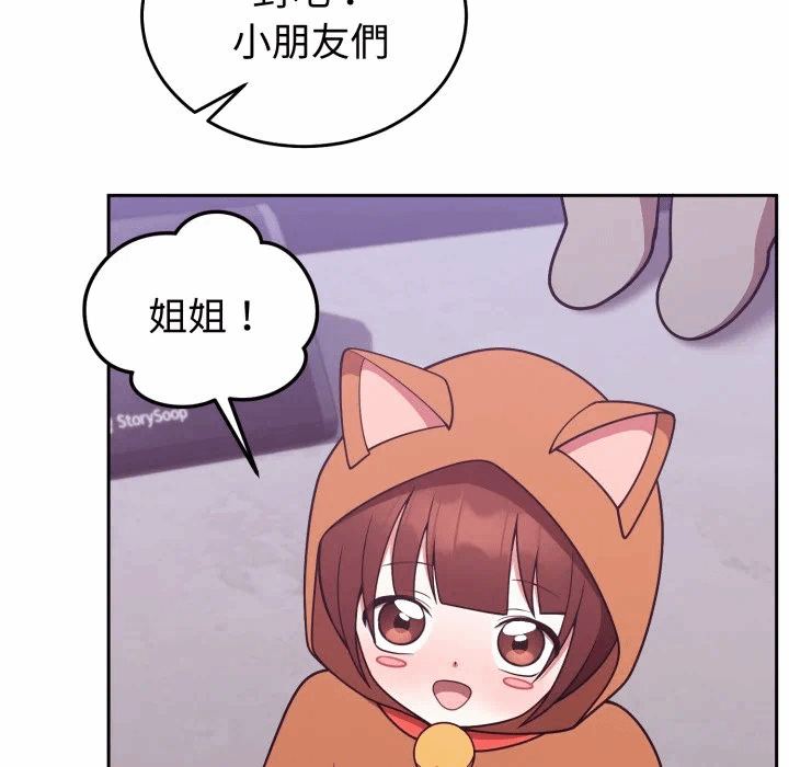 第37话 第 106 页