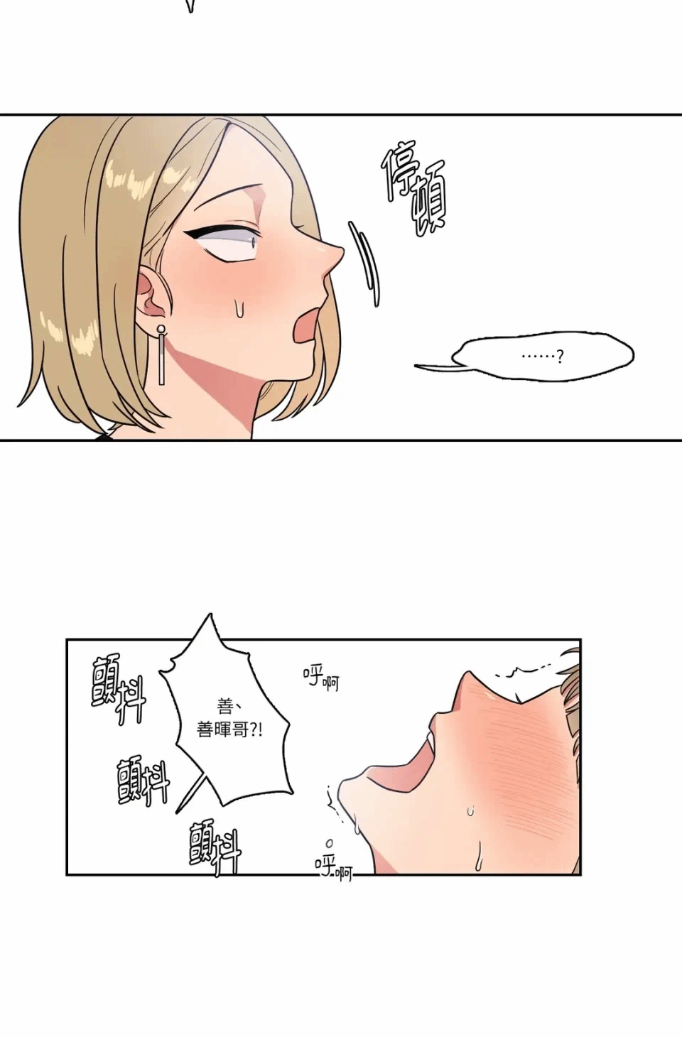 第22话 第 21 页