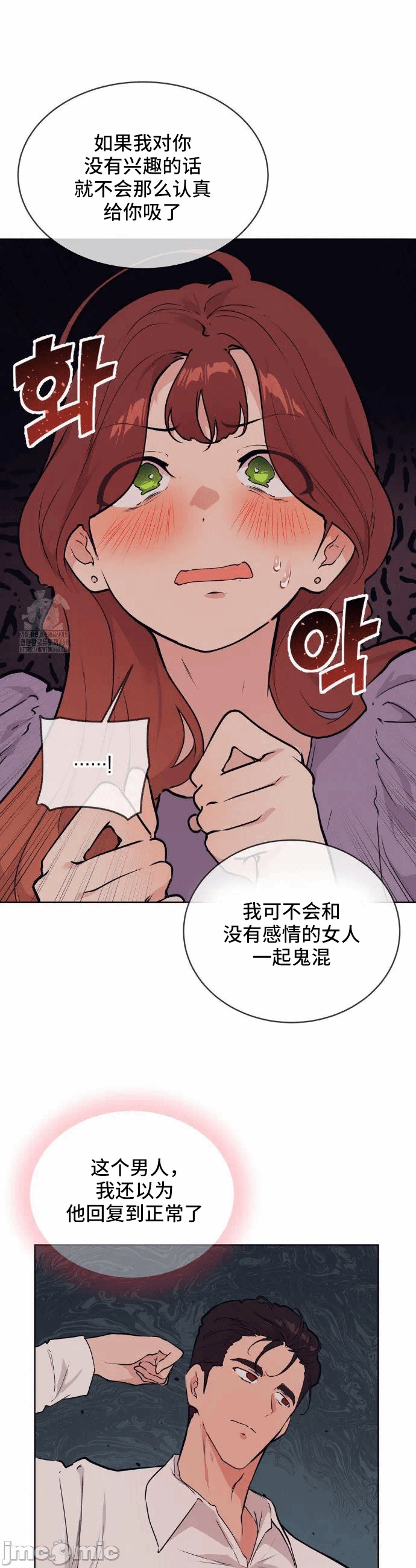 第7话 第 25 页