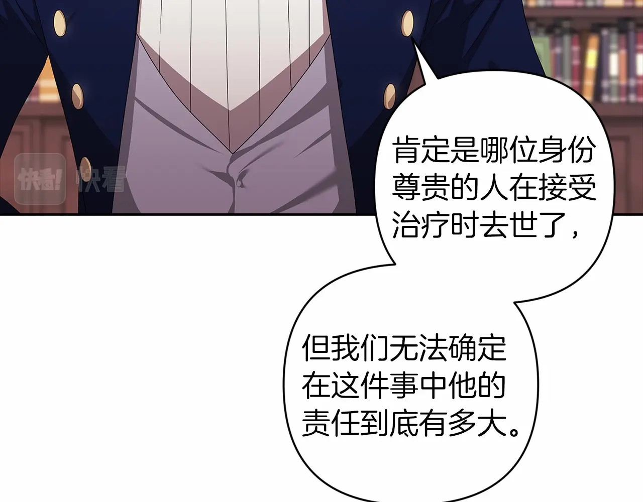 第44话 动她，你会5分钟之后被我解决 第 16 页