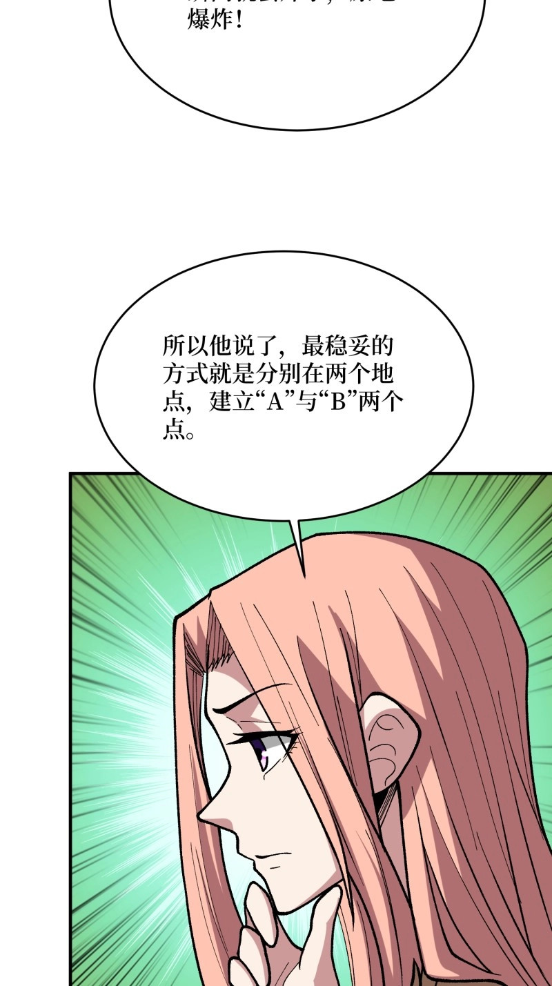 第273话 第272话 遇事不决，找潘子！ 第 26 页