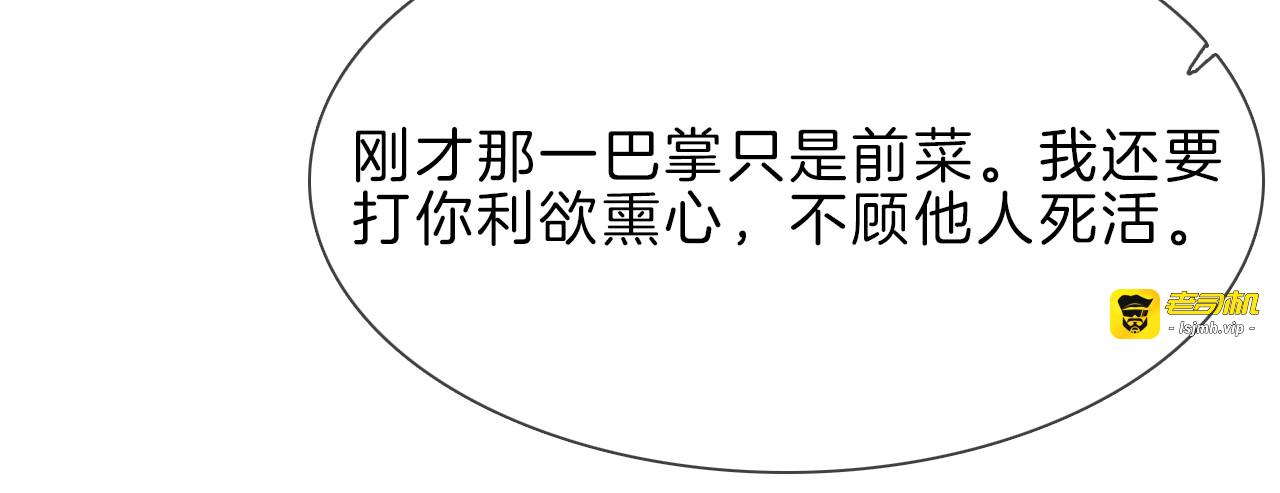 第68话 归来 第 53 页
