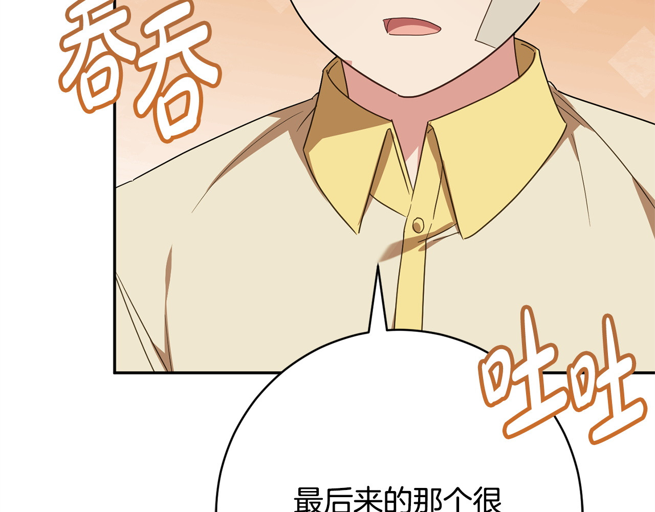 第177话 自爆身份 第 112 页