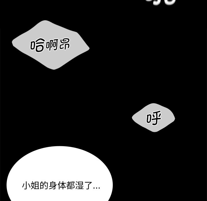 第69话 第 86 页