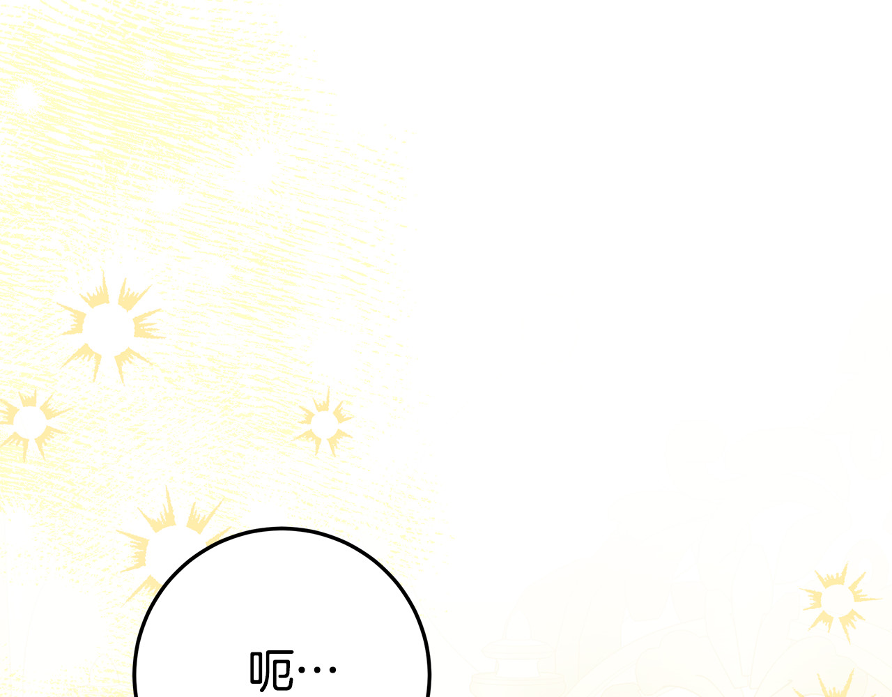 第26话 长出翅膀 第 92 页