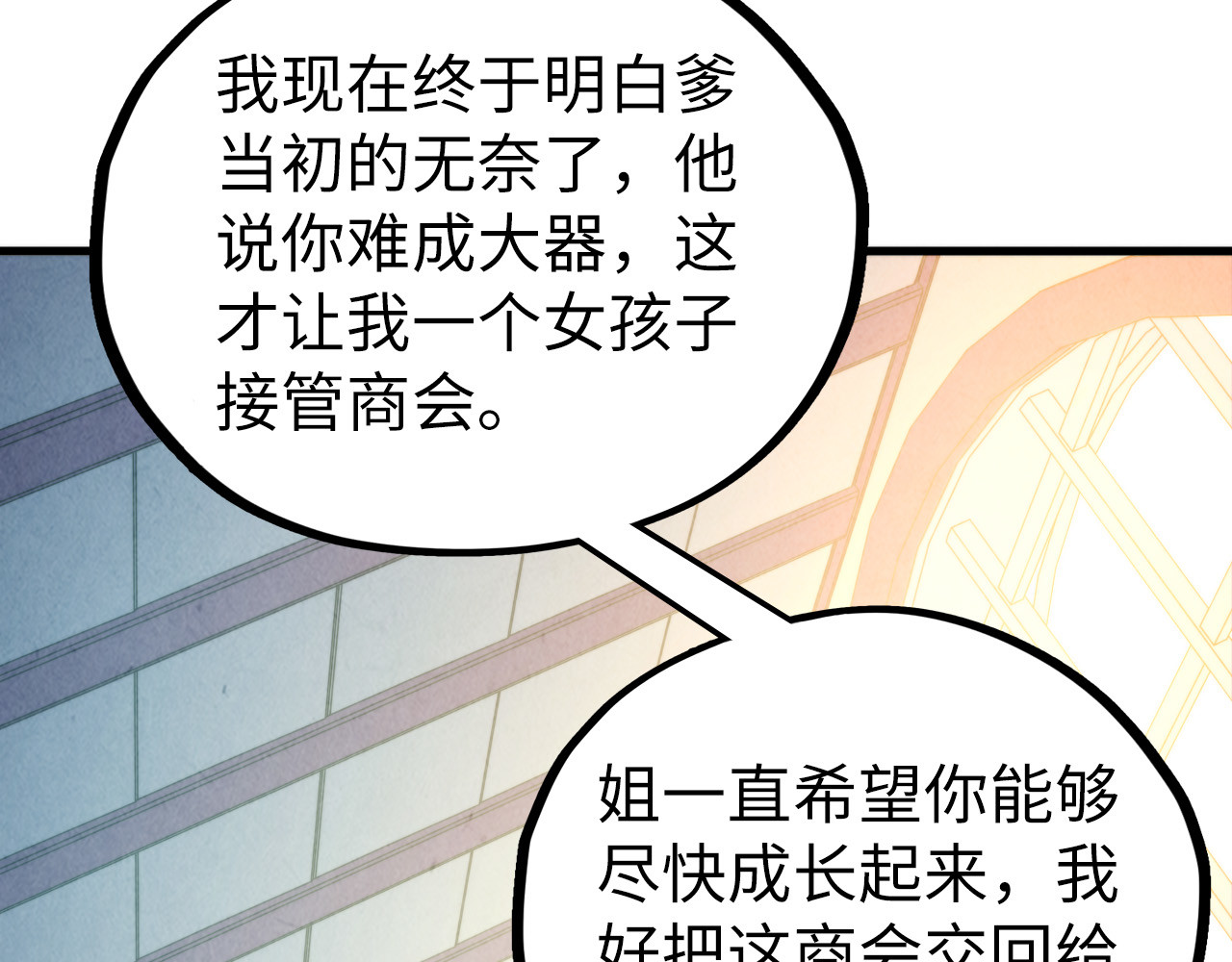 第438话 宋月扬城（二） 第 50 页