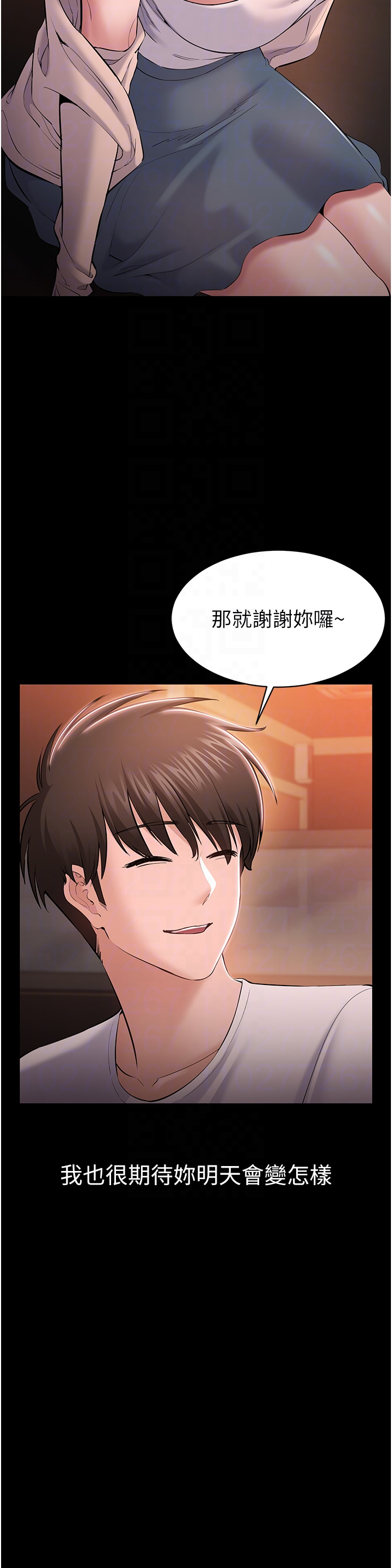 第4话 - 让人家好好安慰你♥ 第 28 页