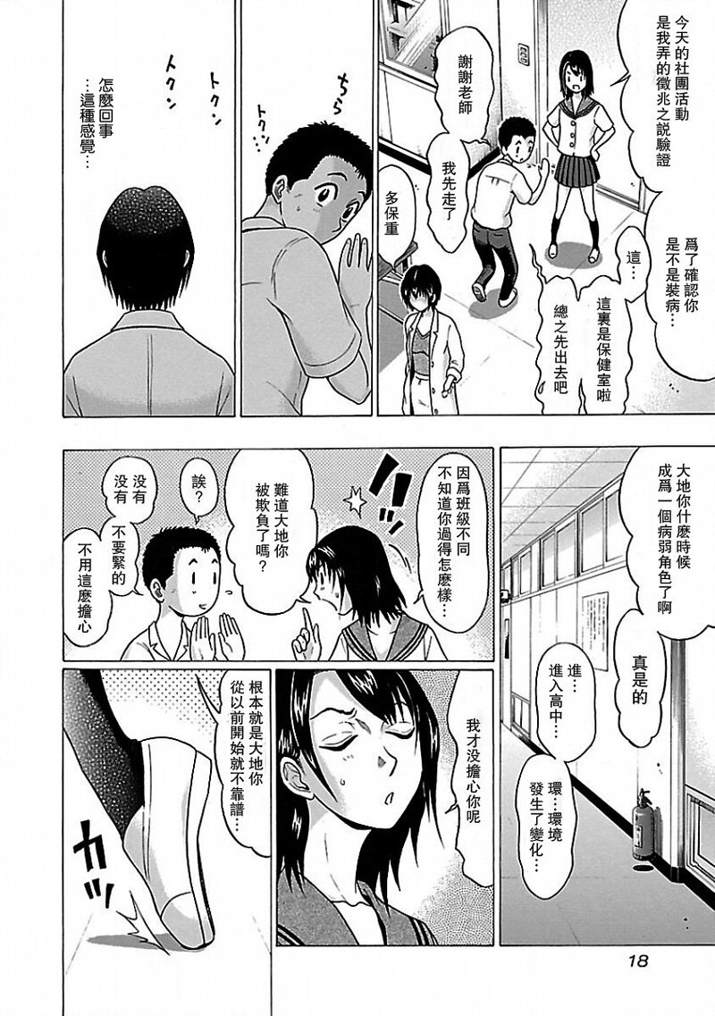 第1话 第 20 页