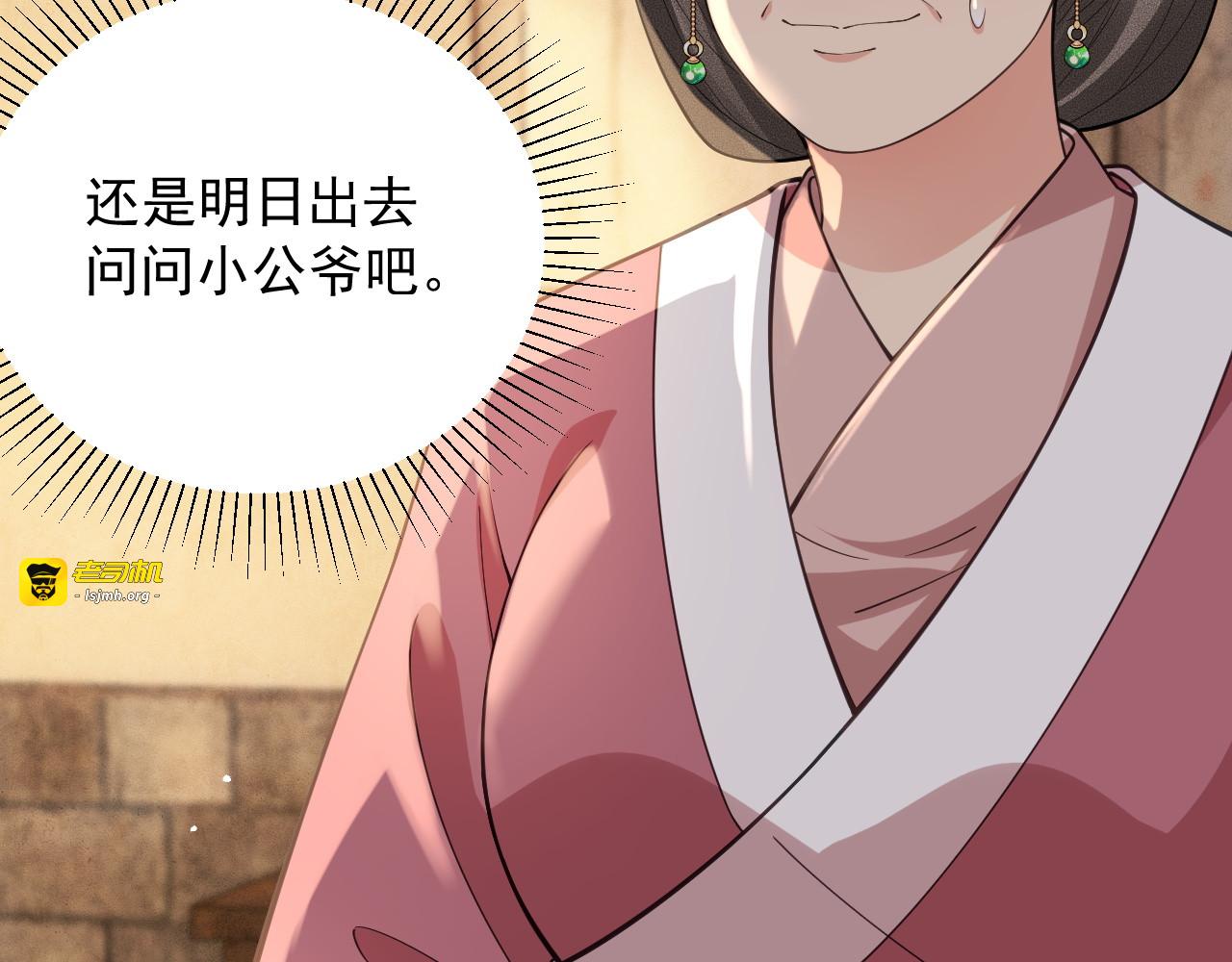 第7话  过继 第 133 页