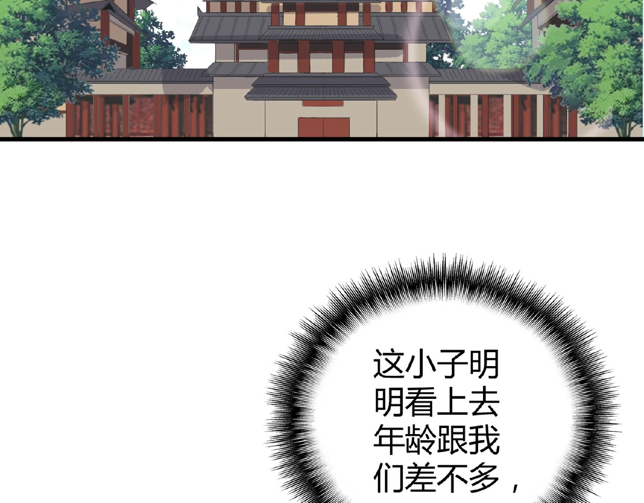第8话 你们也配？ 第 6 页