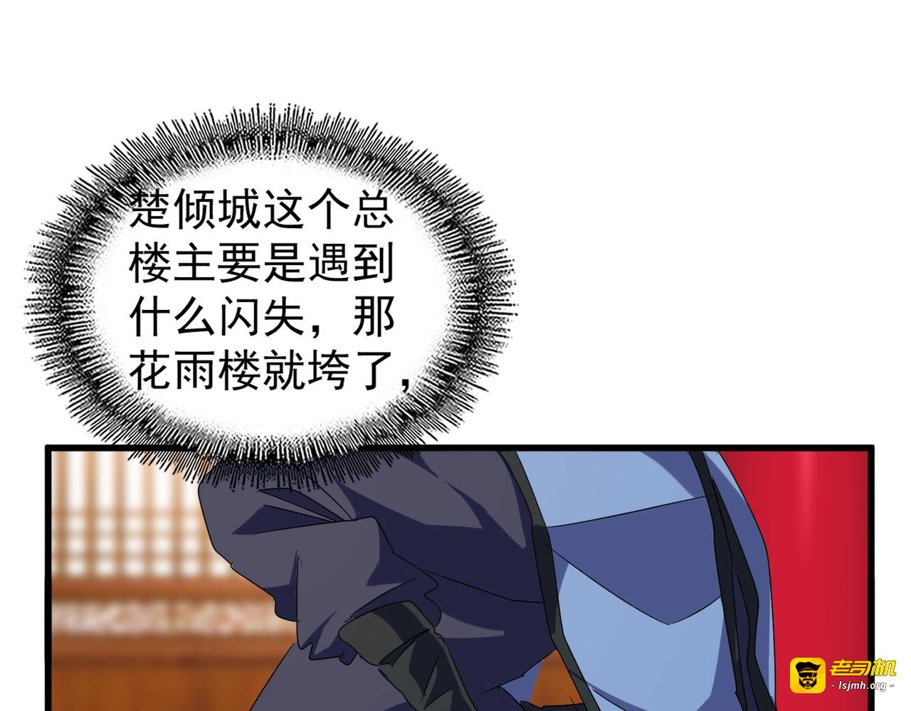 第149话 双眼空空 第 85 页