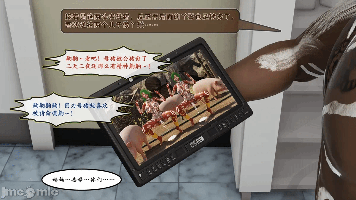 第一话 第 198 页